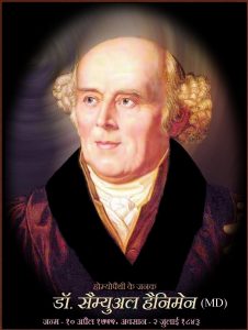 Hahnemann-Photo-Final-MD